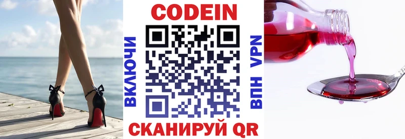 Купить где  Кировск  Кодеин напиток Lean (лин) 