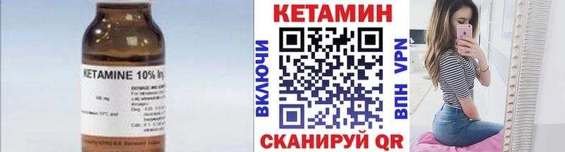 КЕТАМИН VHQ  Купить закладки  Кировск 