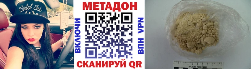 МЕТАДОН кристалл  Купить  Кировск 