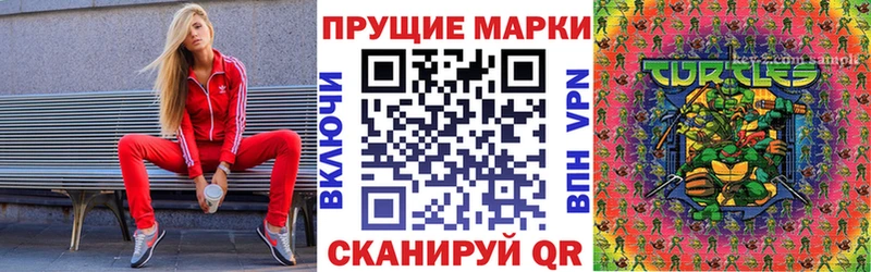 Купить  Кировск  Наркотические марки 1,8мг 